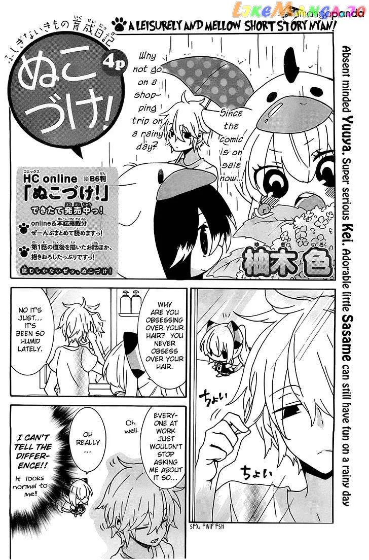 Read Nukoduke!  Manga chapter 16 image 8 on Lezhin