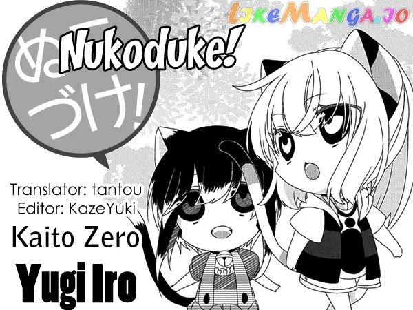 Read Nukoduke!  Manga chapter 160 image 0 on Lezhin