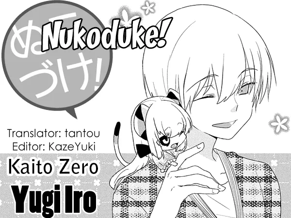 Read Nukoduke!  Manga chapter 164 image 0 on Lezhin