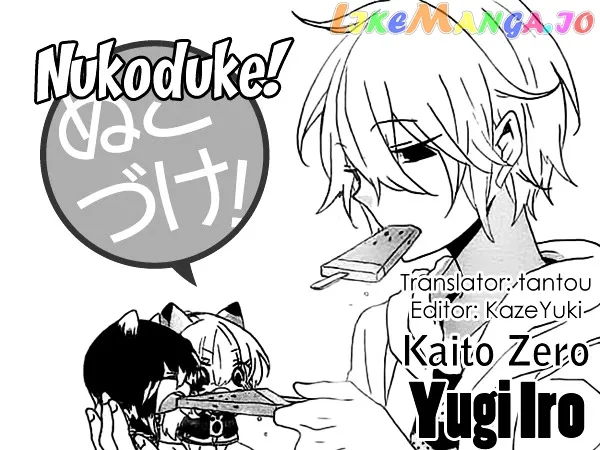Read Nukoduke!  Manga chapter 17.1 image 0 on Lezhin