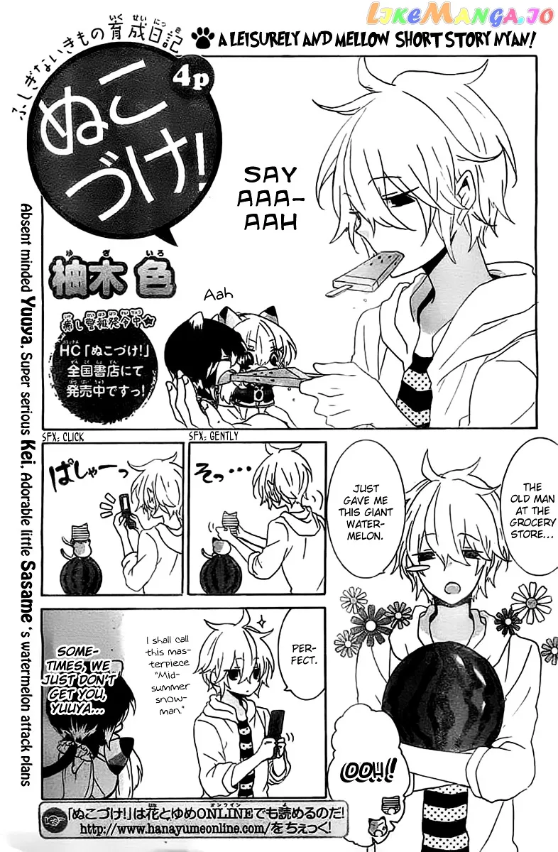 Read Nukoduke!  Manga chapter 17.1 image 1 on Lezhin