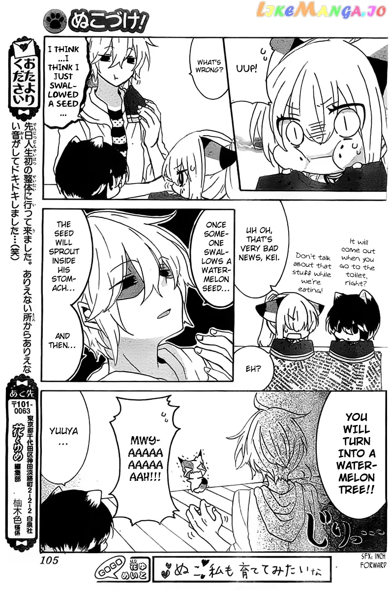 Read Nukoduke!  Manga chapter 17.1 image 3 on Lezhin