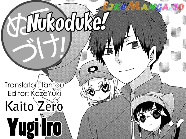 Read Nukoduke!  Manga chapter 172 image 0 on Lezhin