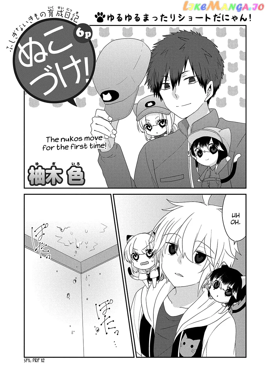 Read Nukoduke!  Manga chapter 172 image 1 on Lezhin