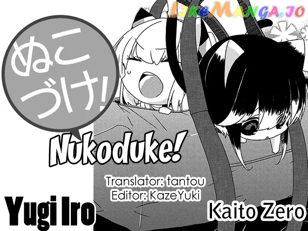 Read Nukoduke!  Manga chapter 173 image 0 on Lezhin
