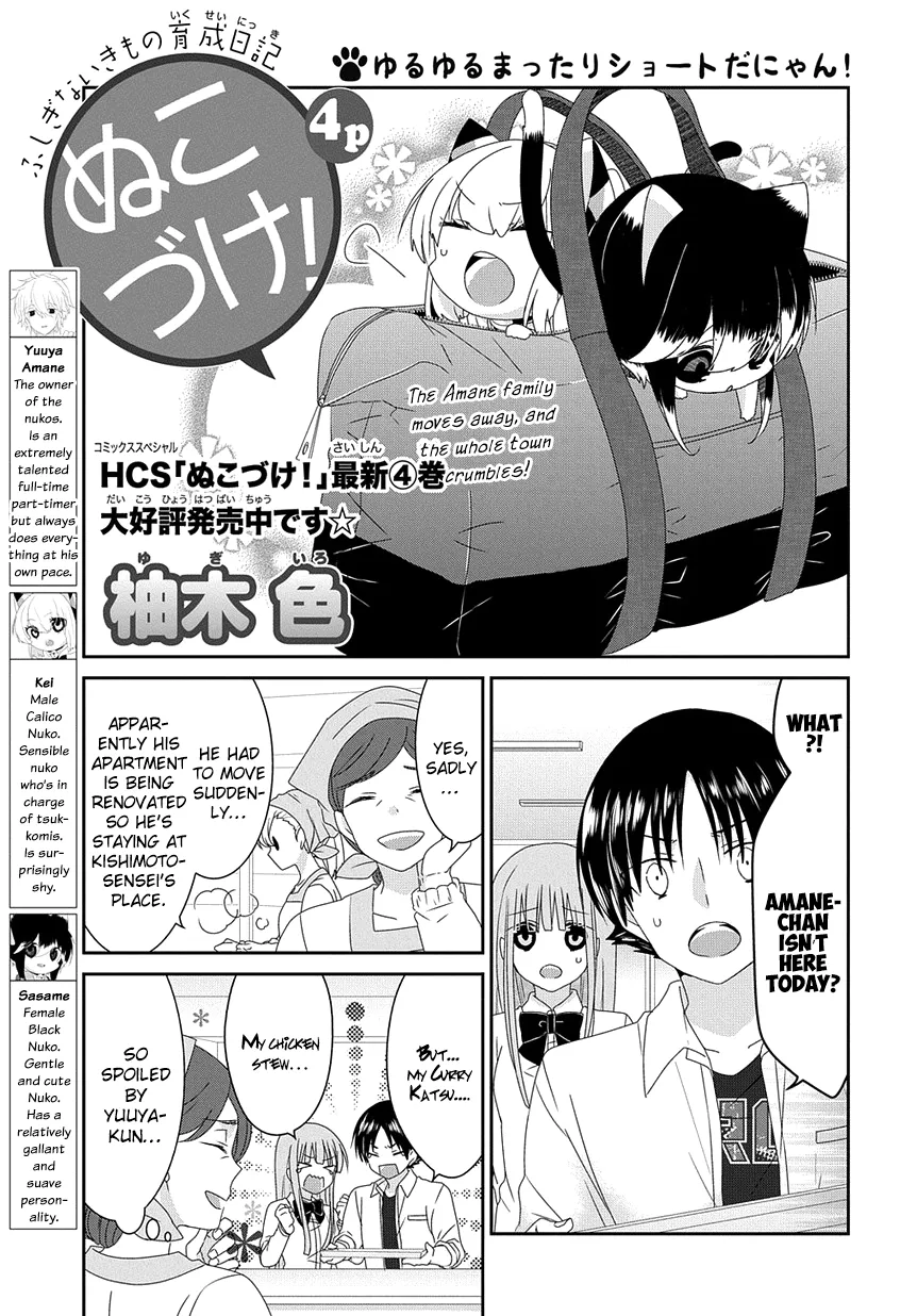 Read Nukoduke!  Manga chapter 173 image 1 on Lezhin