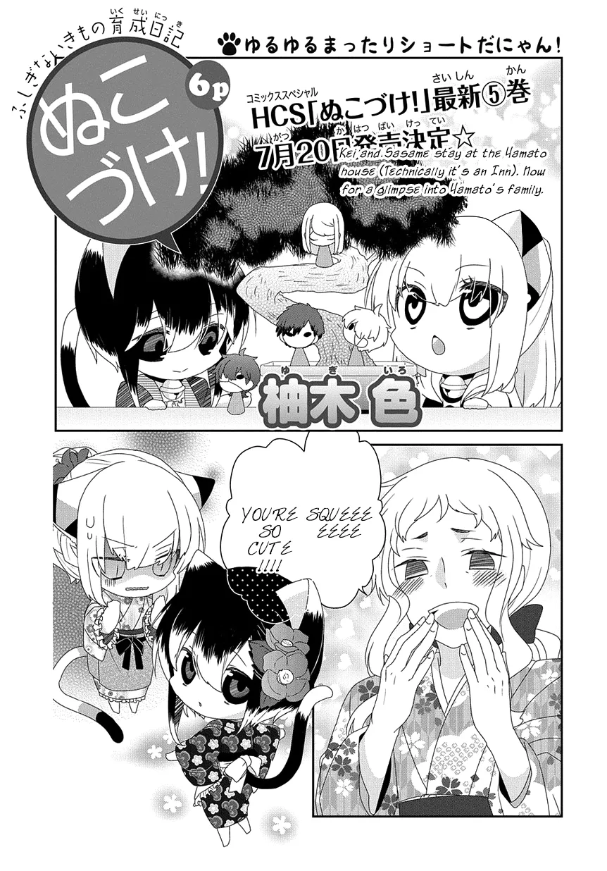 Read Nukoduke!  Manga chapter 174 image 1 on Lezhin
