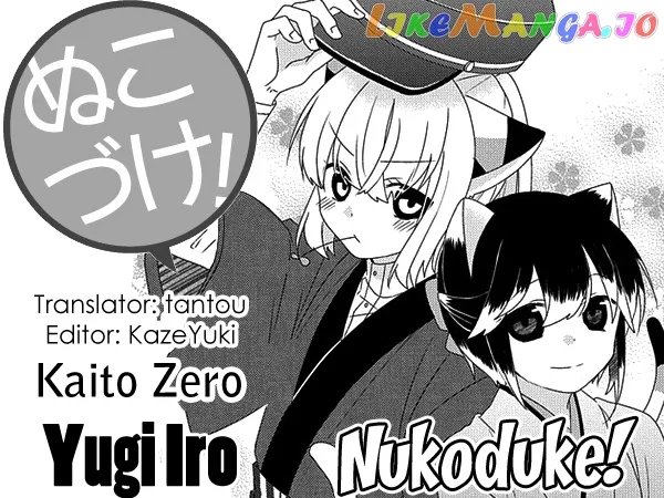 Read Nukoduke!  Manga chapter 175 image 0 on Lezhin