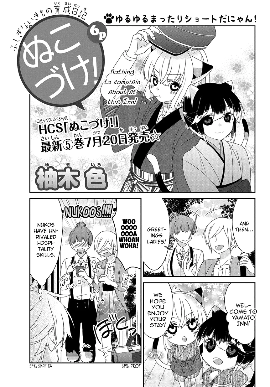 Read Nukoduke!  Manga chapter 175 image 1 on Lezhin