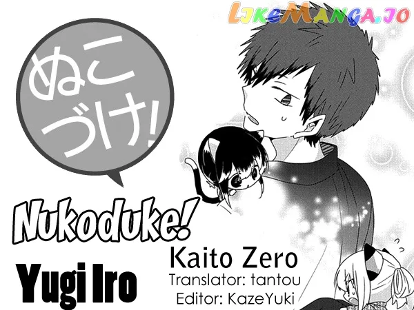 Read Nukoduke!  Manga chapter 176 image 0 on Lezhin