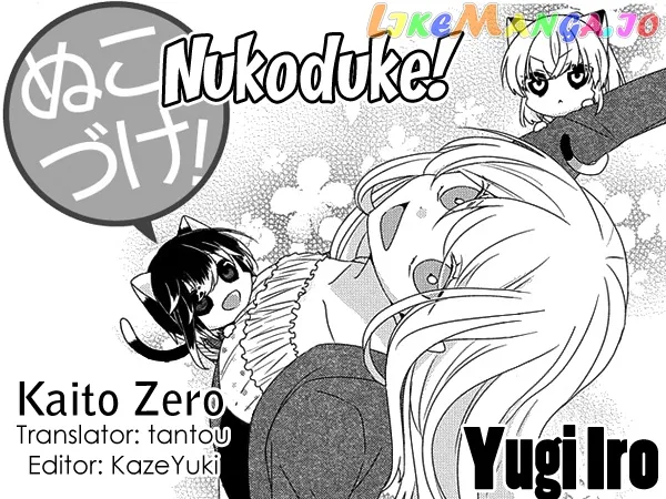 Read Nukoduke!  Manga chapter 179 image 0 on Lezhin
