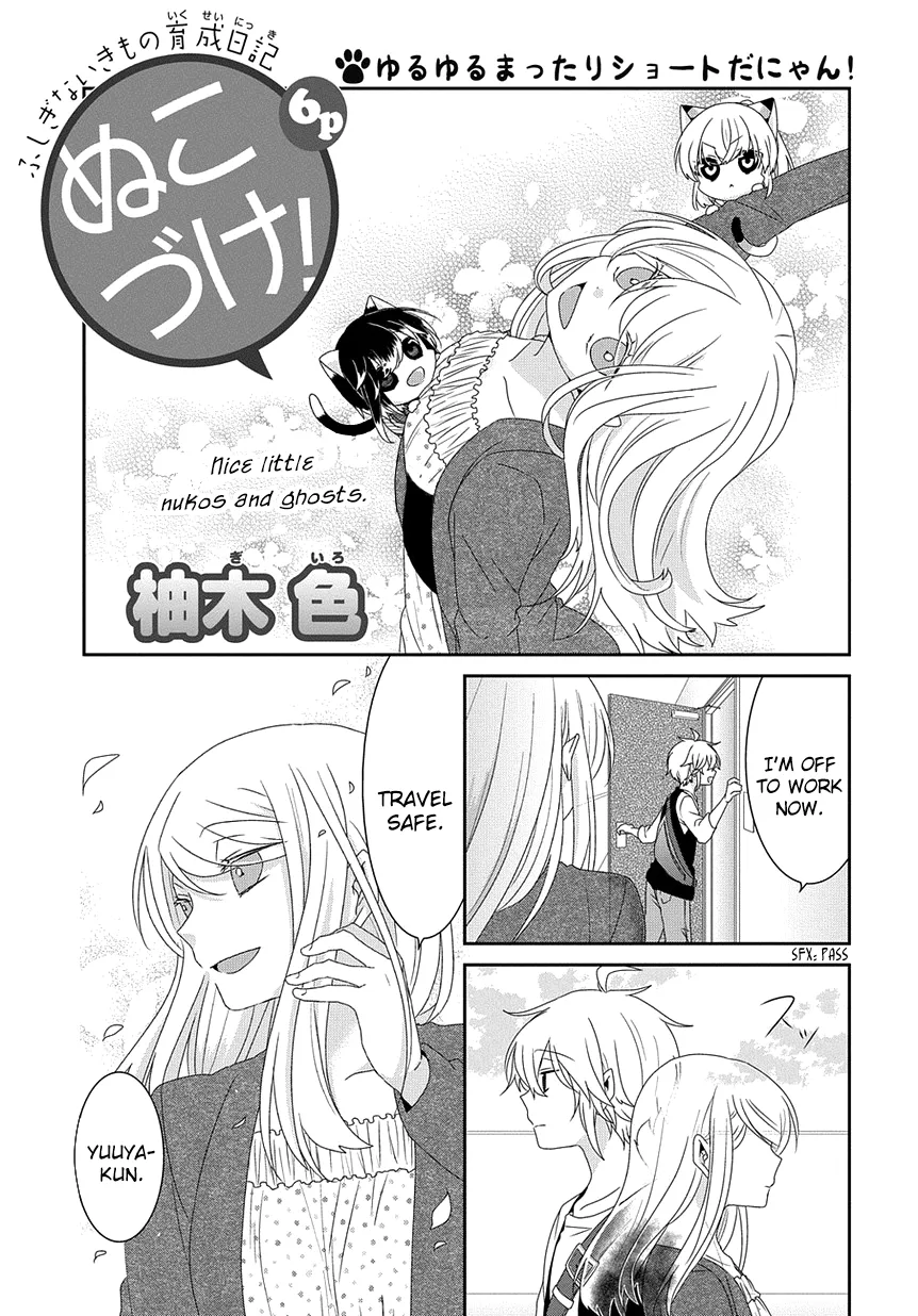 Read Nukoduke!  Manga chapter 179 image 1 on Lezhin