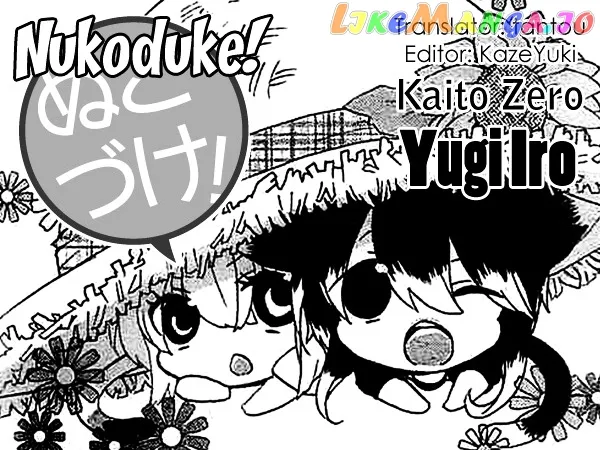 Read Nukoduke!  Manga chapter 18.1 image 0 on Lezhin