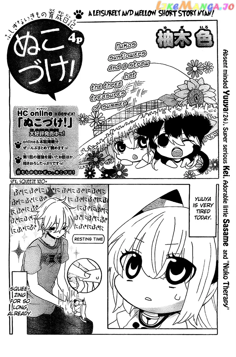 Read Nukoduke!  Manga chapter 18.1 image 1 on Lezhin