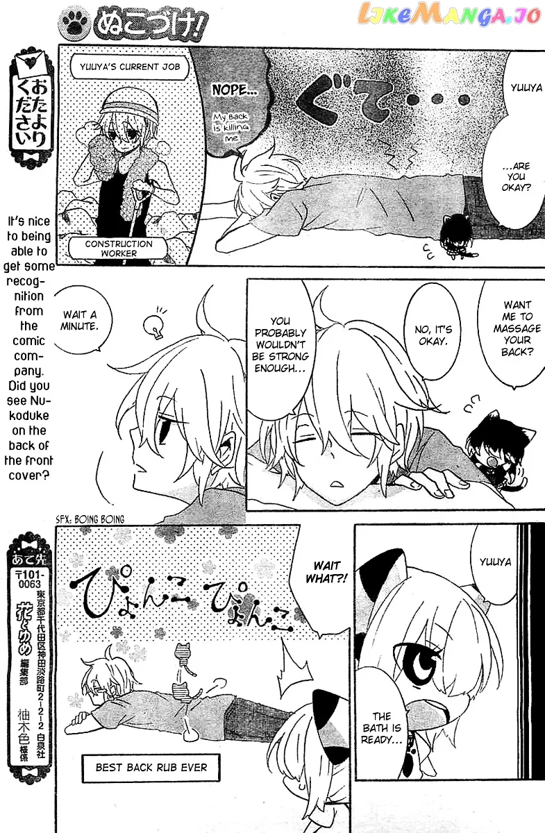 Read Nukoduke!  Manga chapter 18.1 image 2 on Lezhin