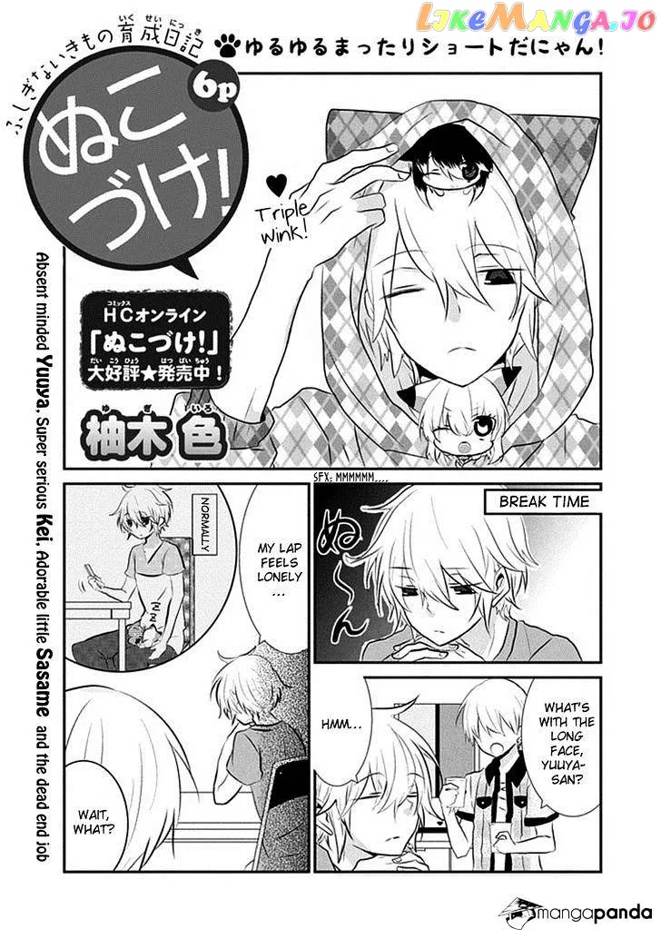 Read Nukoduke!  Manga chapter 18 image 1 on Lezhin