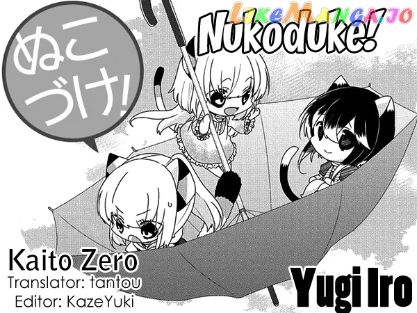 Read Nukoduke!  Manga chapter 180 image 0 on Lezhin