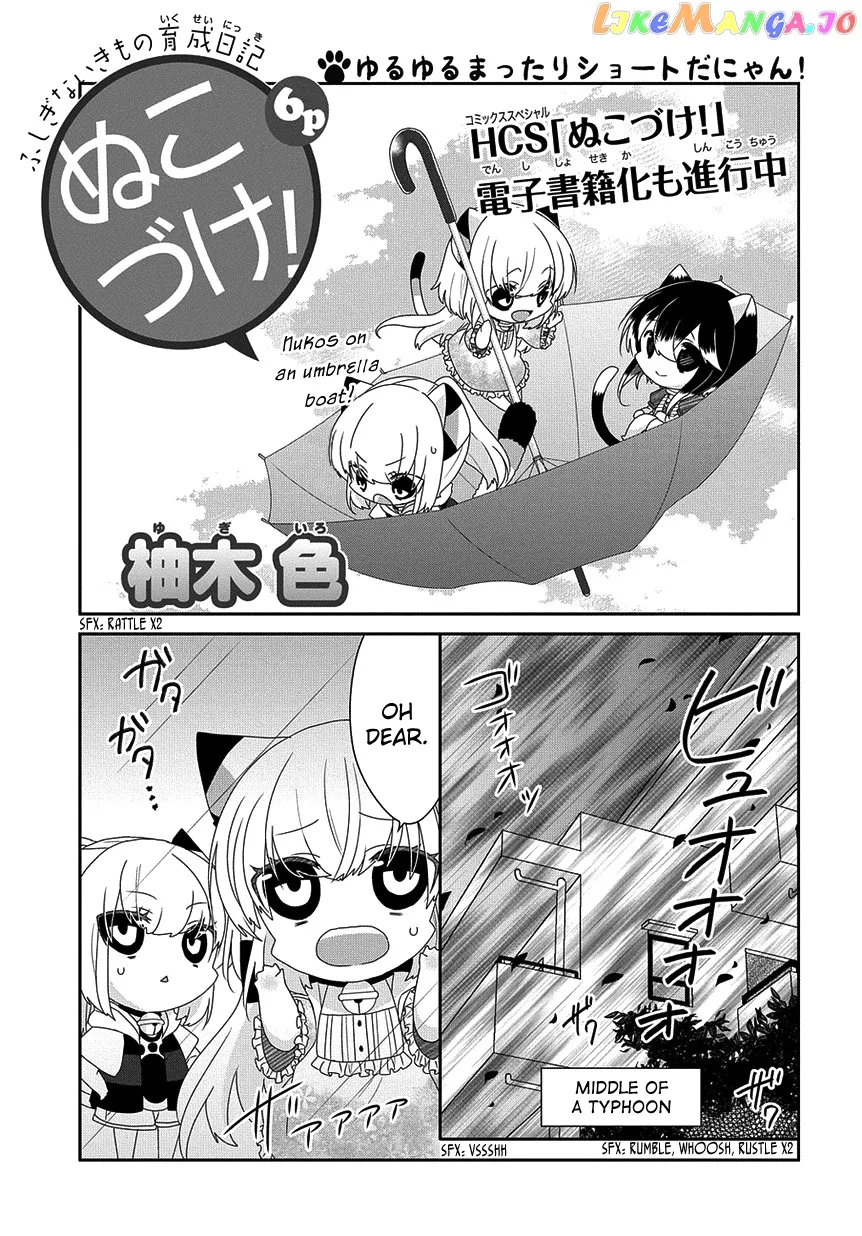 Read Nukoduke!  Manga chapter 180 image 1 on Lezhin