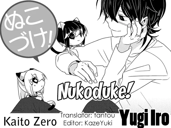 Read Nukoduke!  Manga chapter 182 image 0 on Lezhin