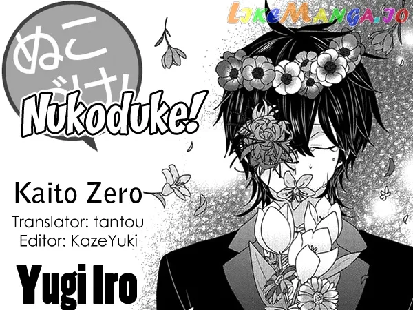 Read Nukoduke!  Manga chapter 188 image 0 on Lezhin