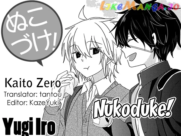 Read Nukoduke!  Manga chapter 189 image 0 on Lezhin