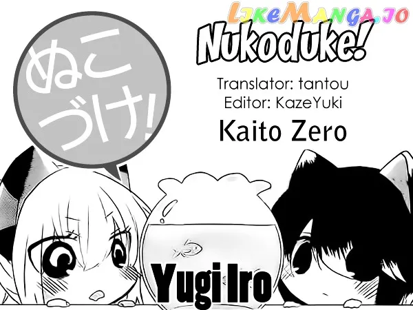 Read Nukoduke!  Manga chapter 19.1 image 0 on Lezhin