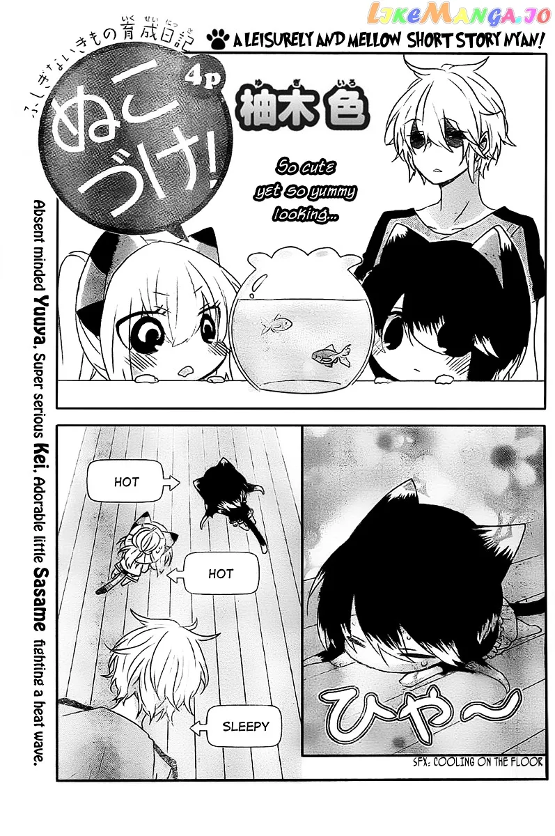 Read Nukoduke!  Manga chapter 19.1 image 1 on Lezhin