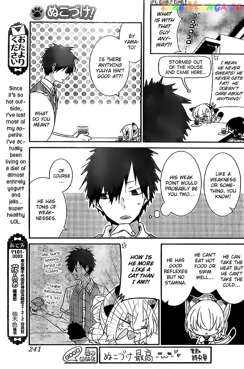 Read Nukoduke!  Manga chapter 19.1 image 3 on Lezhin