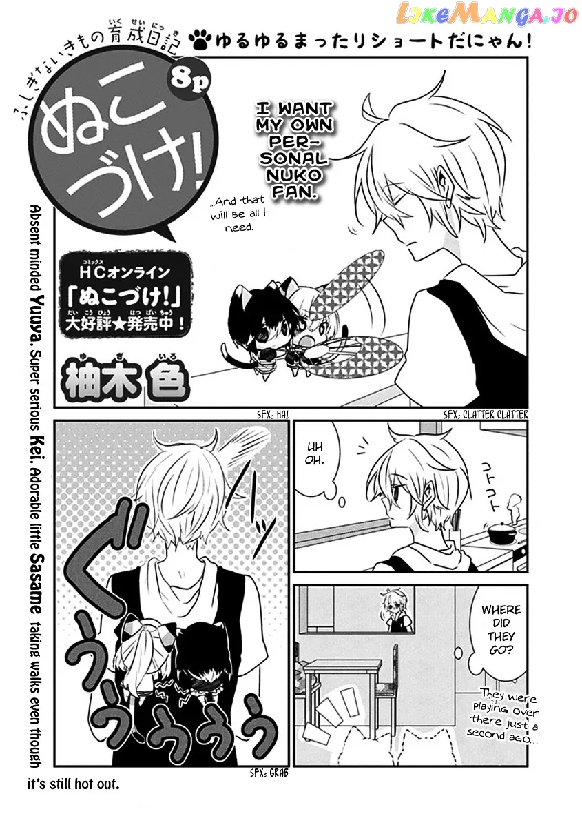 Read Nukoduke!  Manga chapter 19 image 1 on Lezhin