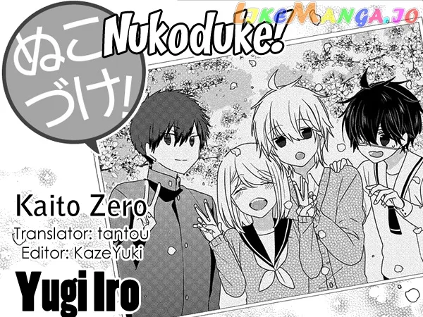 Read Nukoduke!  Manga chapter 190 image 0 on Lezhin