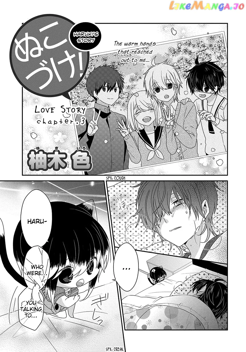 Read Nukoduke!  Manga chapter 190 image 1 on Lezhin