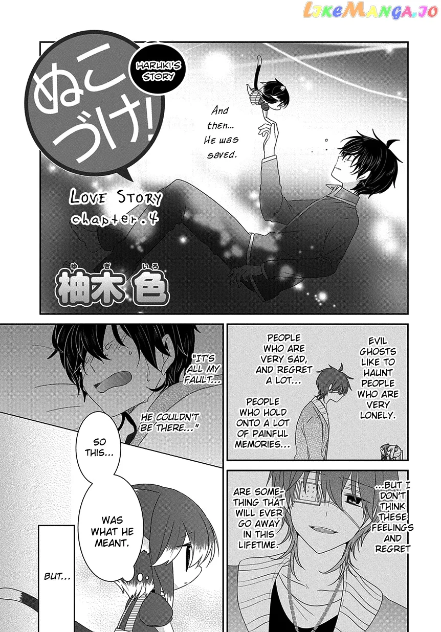 Read Nukoduke!  Manga chapter 191 image 1 on Lezhin