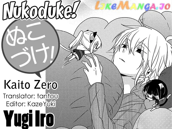 Read Nukoduke!  Manga chapter 197 image 0 on Lezhin