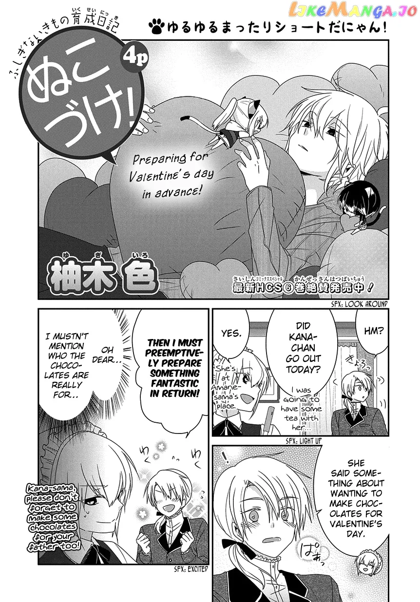 Read Nukoduke!  Manga chapter 197 image 1 on Lezhin