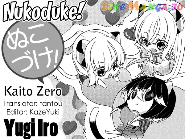 Read Nukoduke!  Manga chapter 198 image 0 on Lezhin