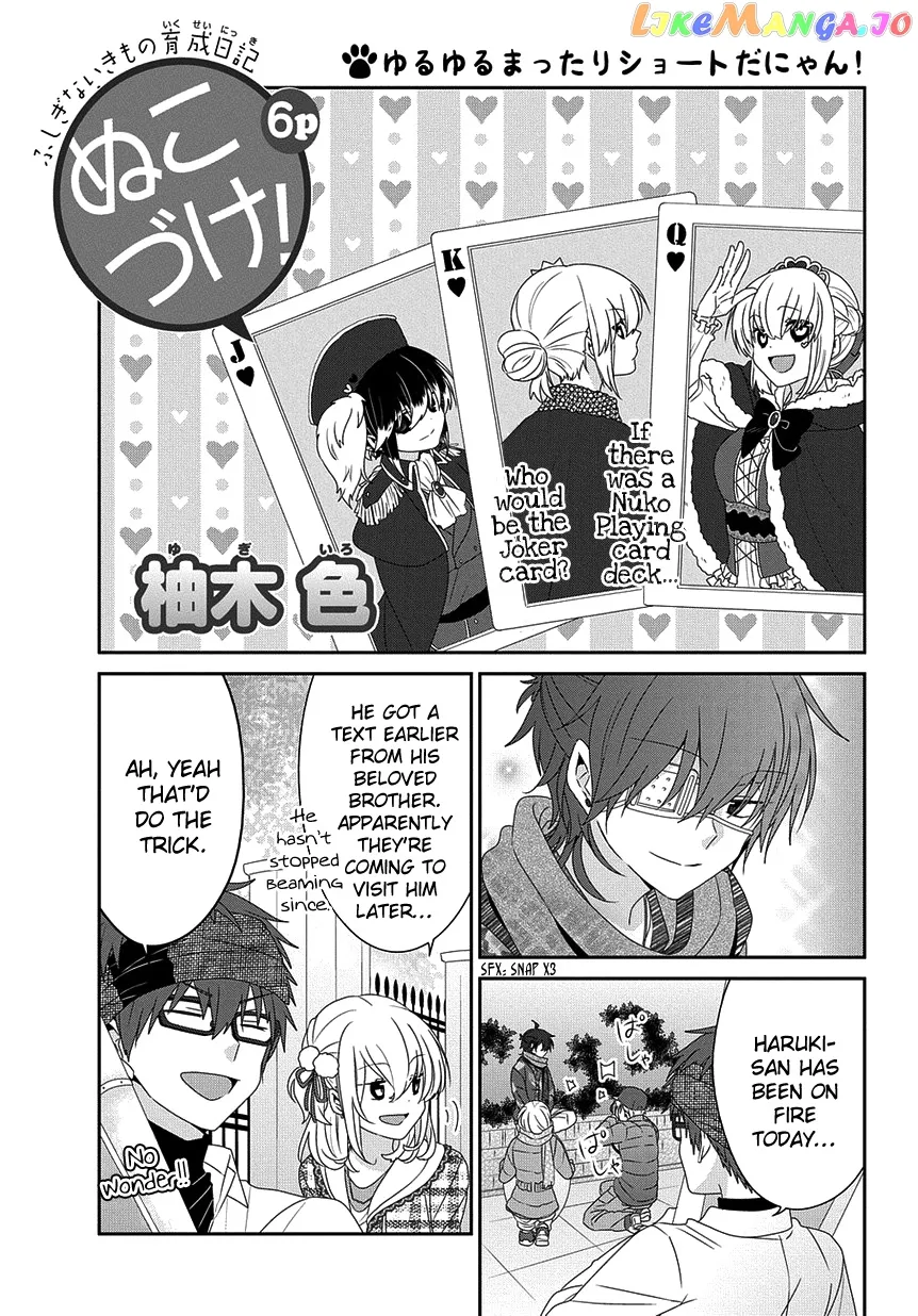 Read Nukoduke!  Manga chapter 199 image 1 on Lezhin