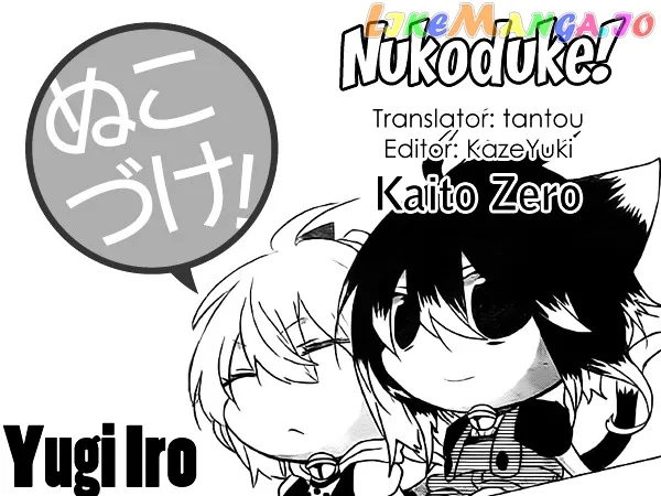 Read Nukoduke!  Manga chapter 20.1 image 0 on Lezhin