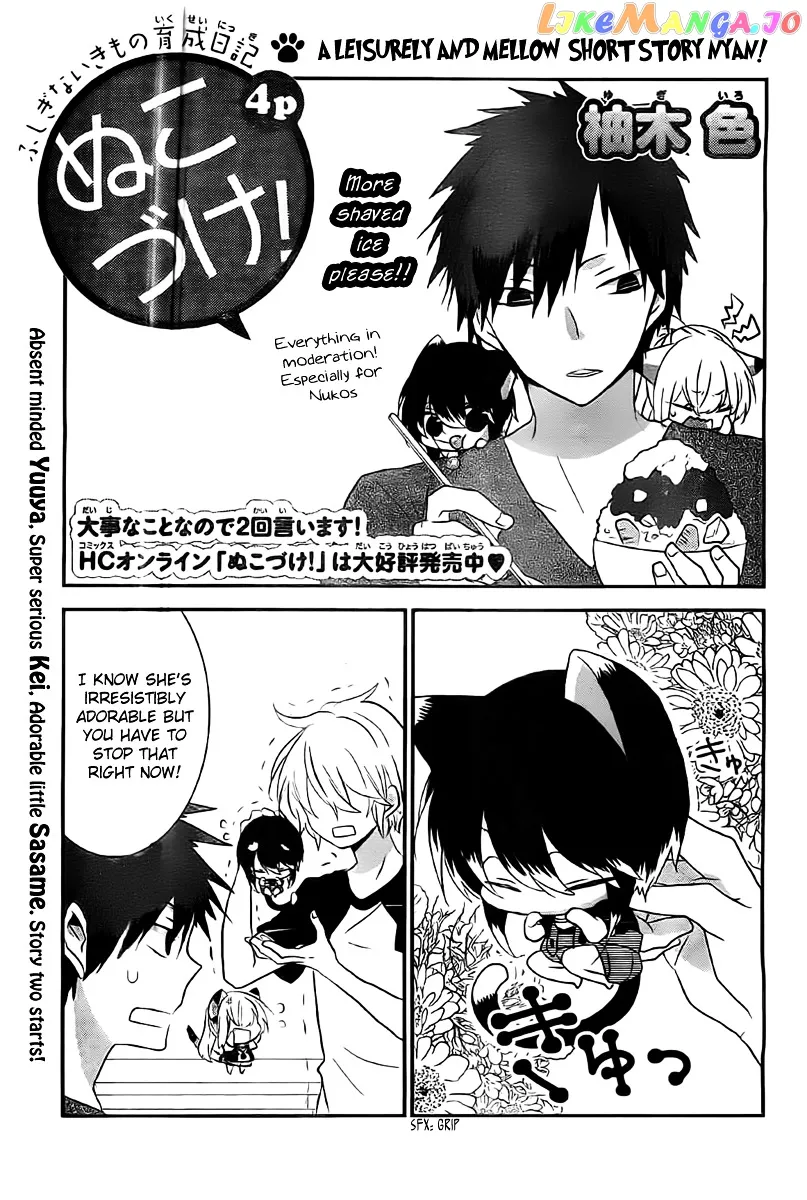 Read Nukoduke!  Manga chapter 20.1 image 5 on Lezhin