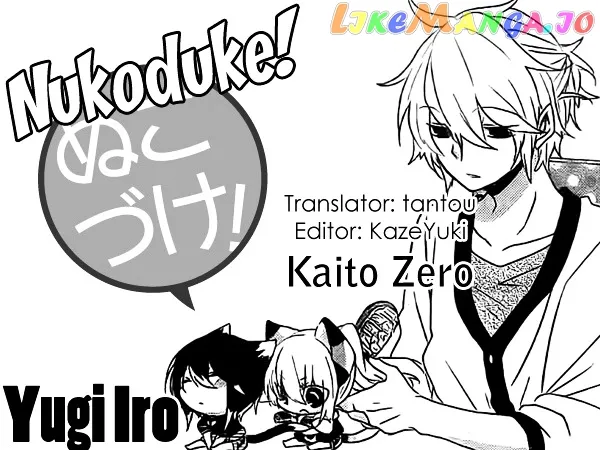 Read Nukoduke!  Manga chapter 20.2 image 0 on Lezhin