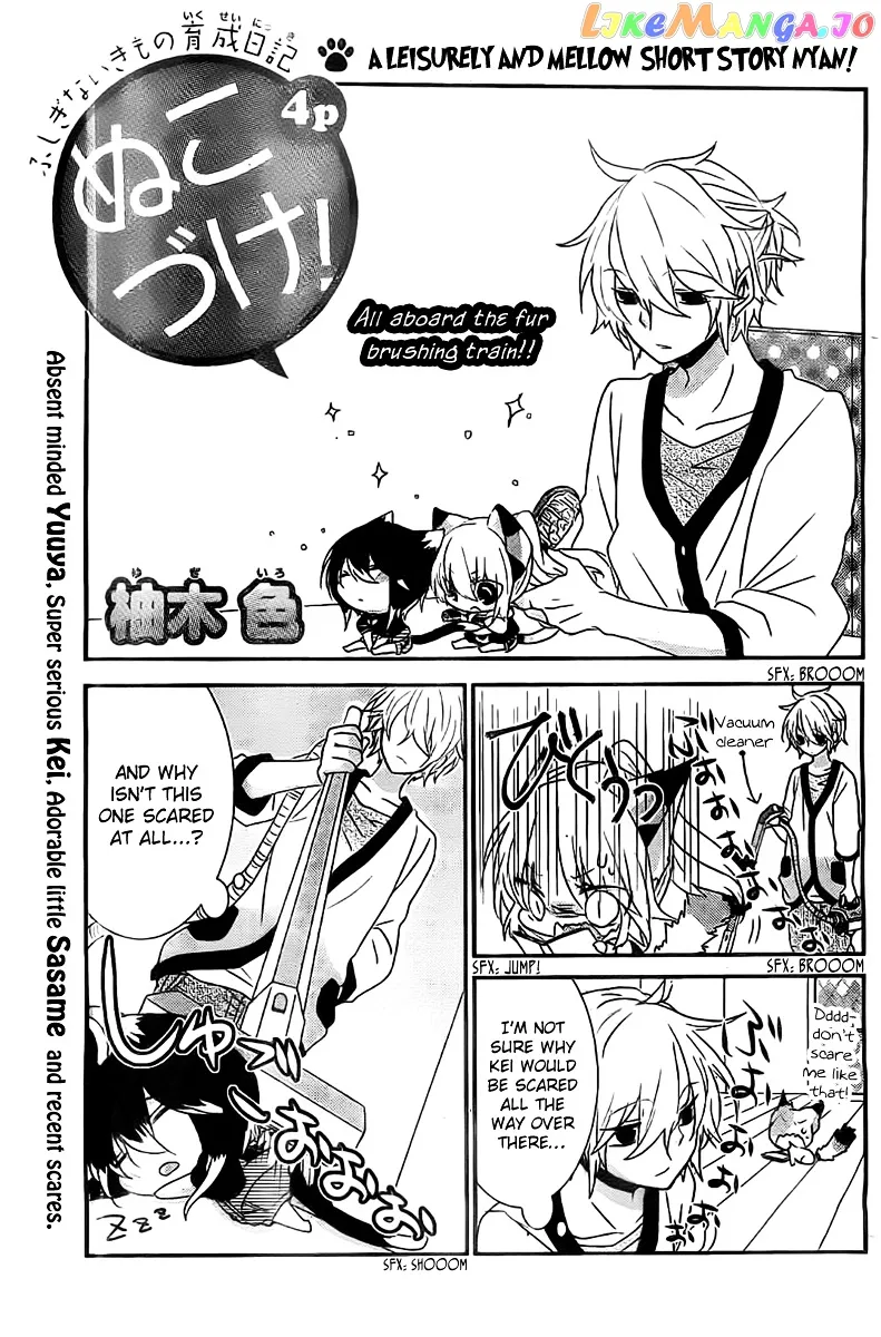 Read Nukoduke!  Manga chapter 20.2 image 1 on Lezhin