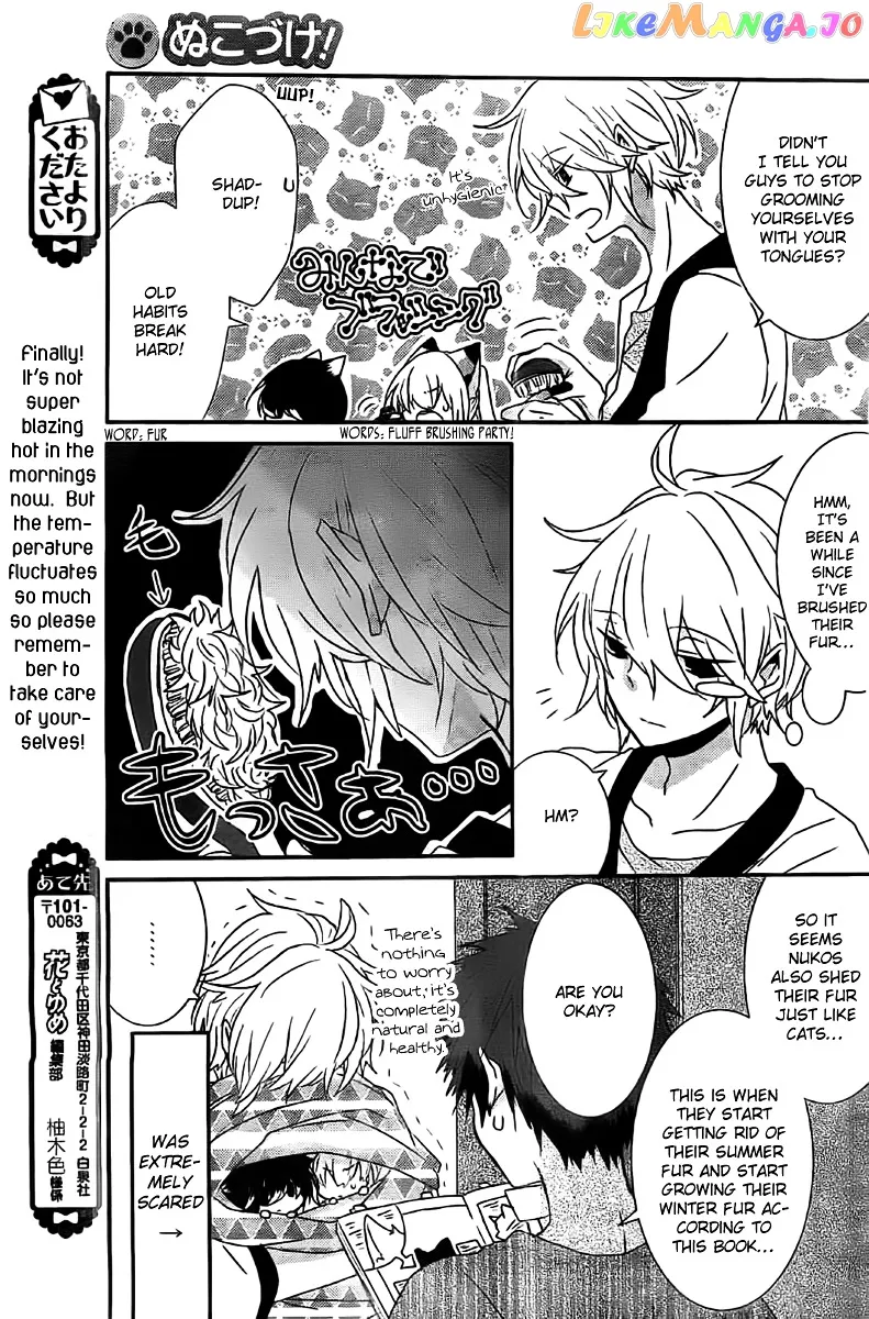 Read Nukoduke!  Manga chapter 20.2 image 3 on Lezhin