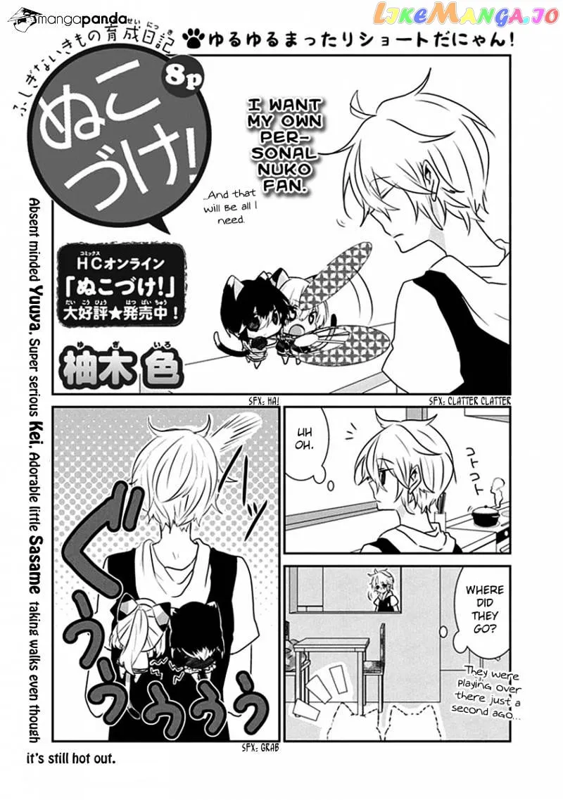 Read Nukoduke!  Manga chapter 20 image 1 on Lezhin