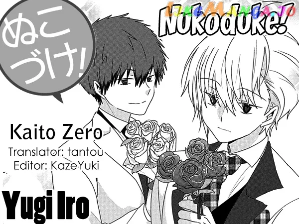 Read Nukoduke!  Manga chapter 202 image 0 on Lezhin