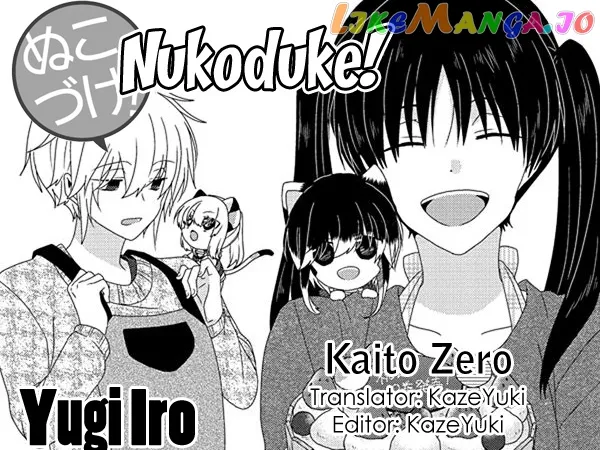 Read Nukoduke!  Manga chapter 205 image 0 on Lezhin