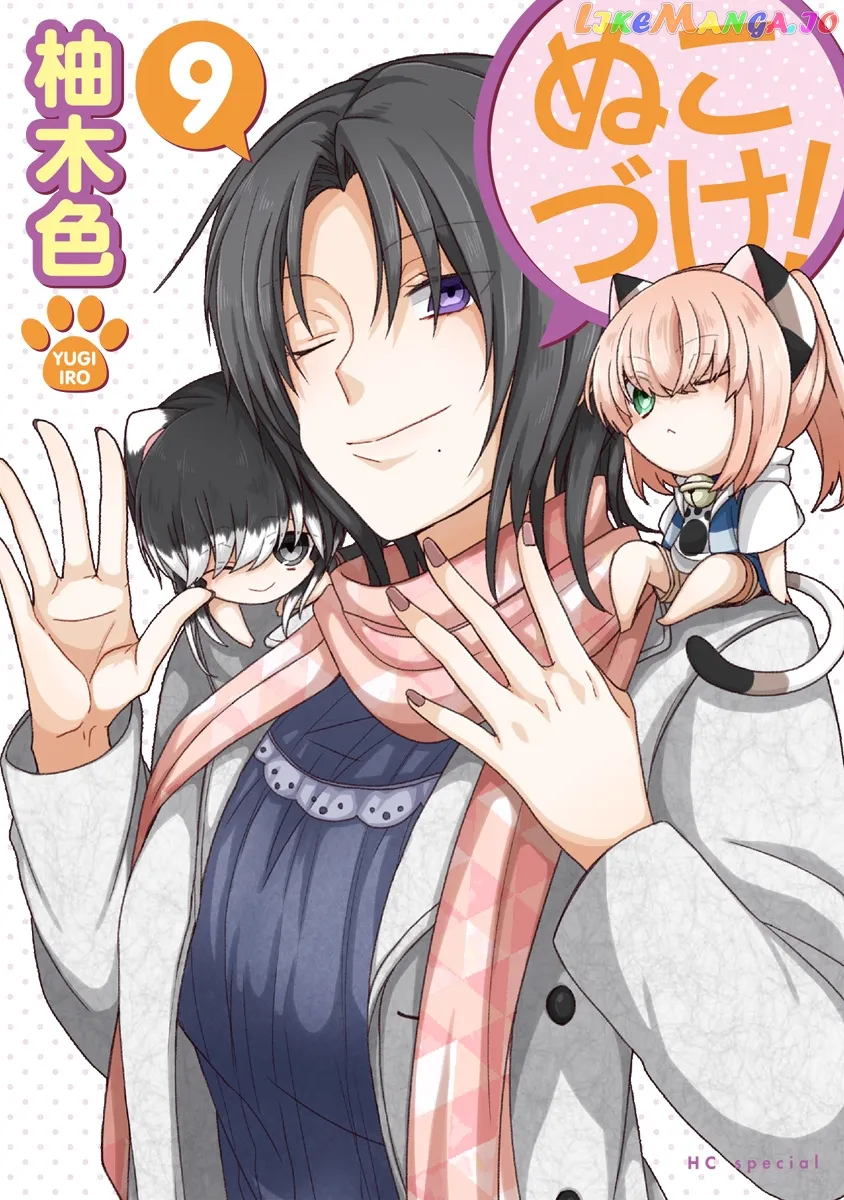 Read Nukoduke!  Manga chapter 205 image 1 on Lezhin