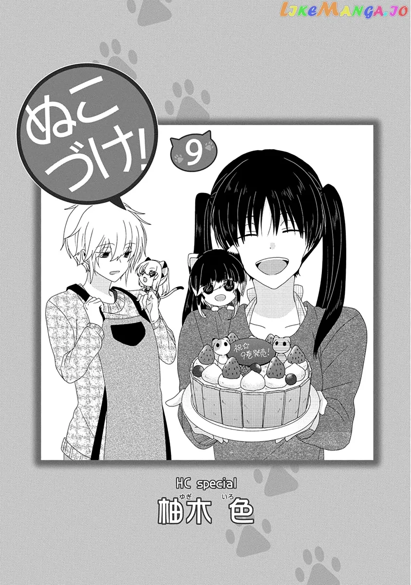Read Nukoduke!  Manga chapter 205 image 5 on Lezhin