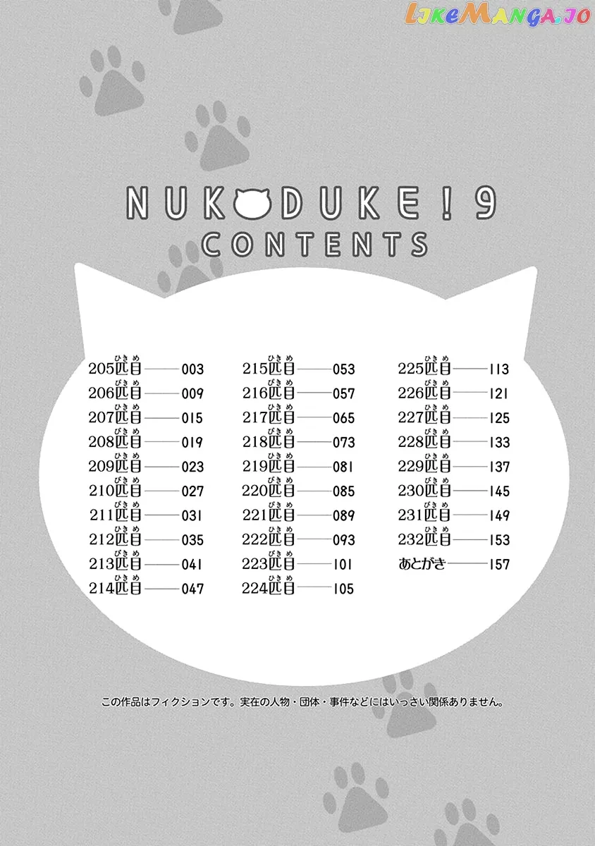 Read Nukoduke!  Manga chapter 205 image 6 on Lezhin