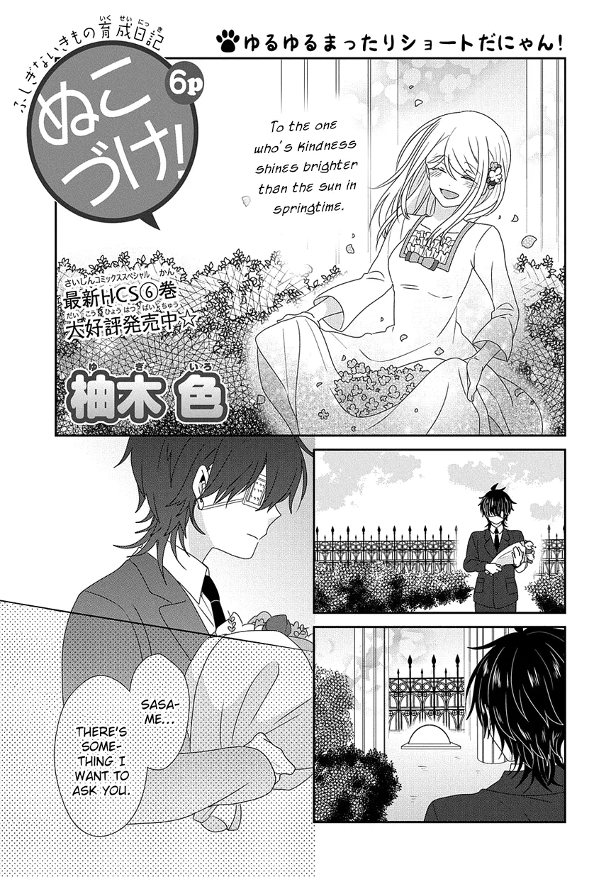 Read Nukoduke!  Manga chapter 206 image 1 on Lezhin