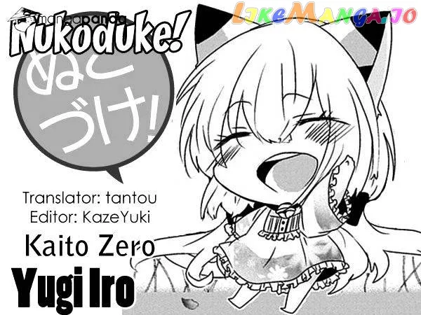 Read Nukoduke!  Manga chapter 21 image 0 on Lezhin