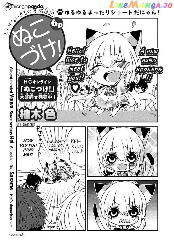Read Nukoduke!  Manga chapter 21 image 1 on Lezhin